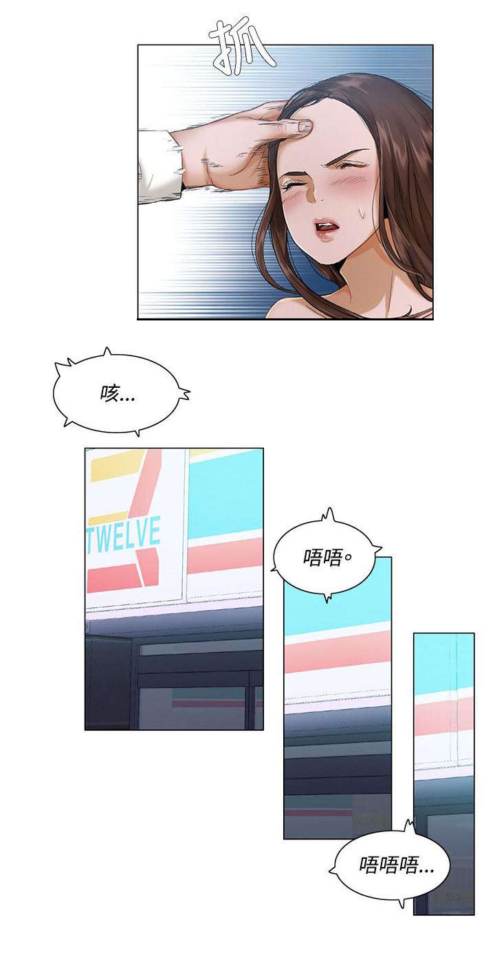 享受住房补贴的条件漫画,第4章：蜕变2图