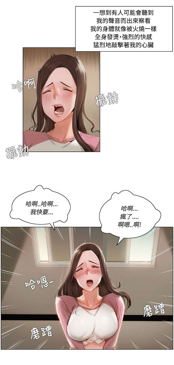 享受注视非麻瓜漫画,第14章：人来了2图