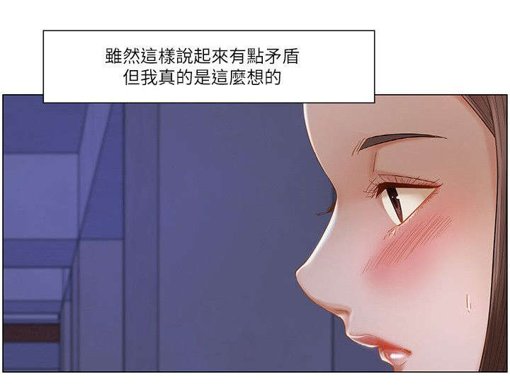 视觉上的享受是什么意思漫画,第35章：停车场玩心跳2图