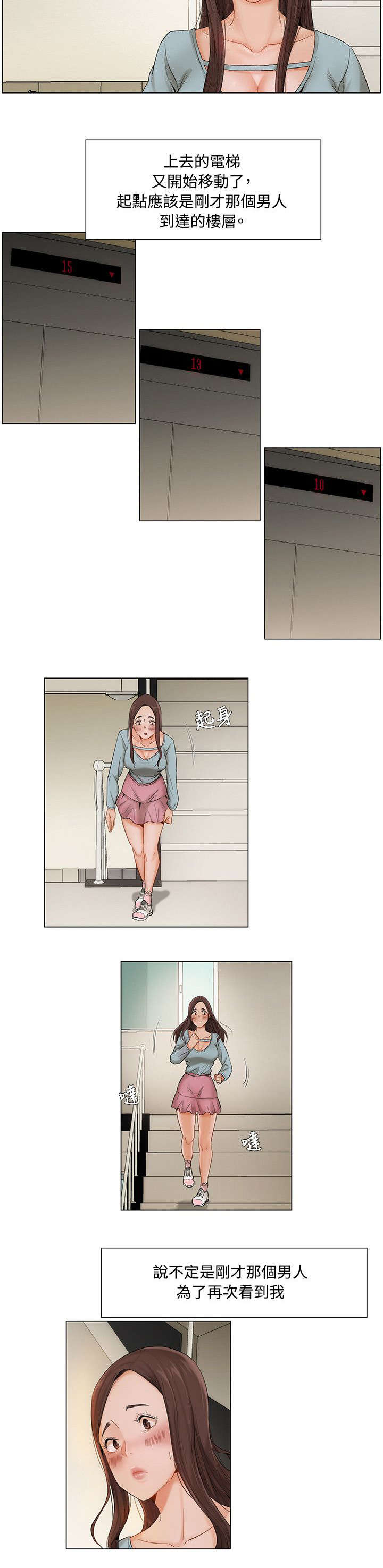 享受着别人的注视漫画,第11章：诱惑2图