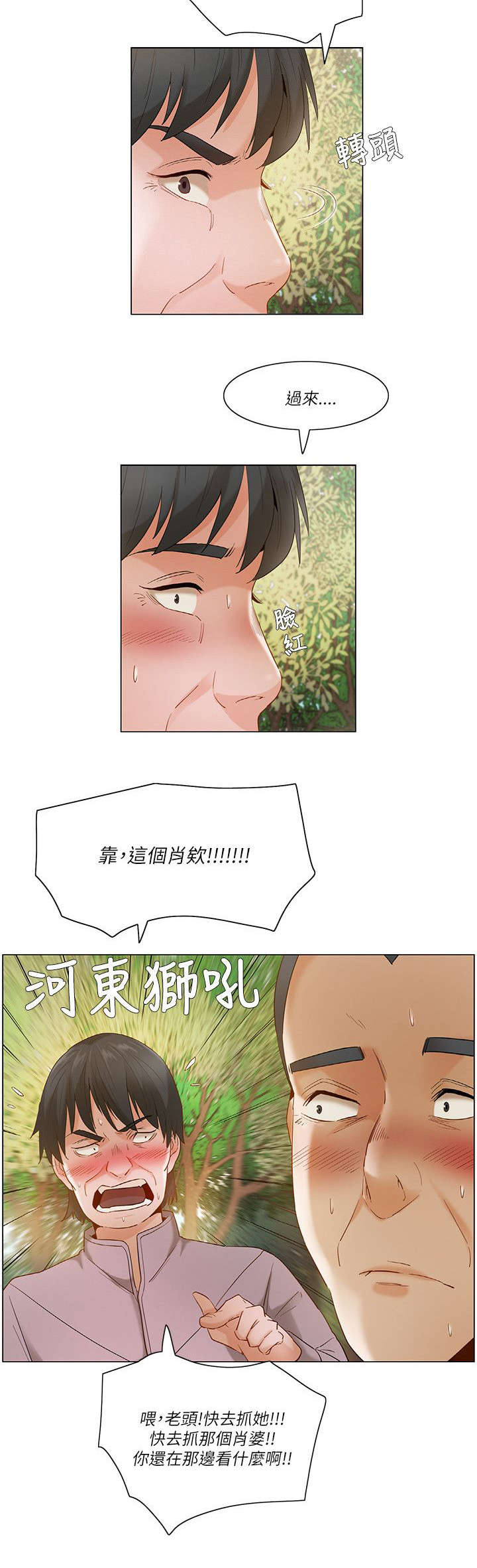 专注并热爱漫画,第29章：偷偷摸摸1图