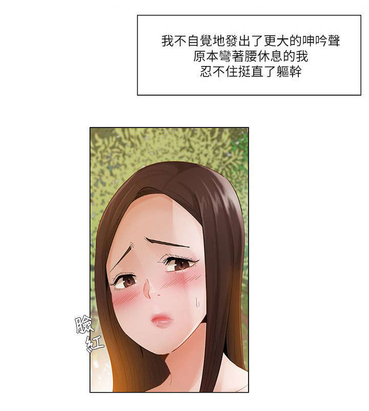 享受注视非麻瓜漫画,第27章：引人注目1图