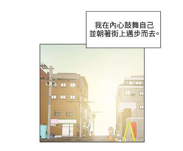 享受孤独的羊好看视频漫画,第8章：越来越大胆2图