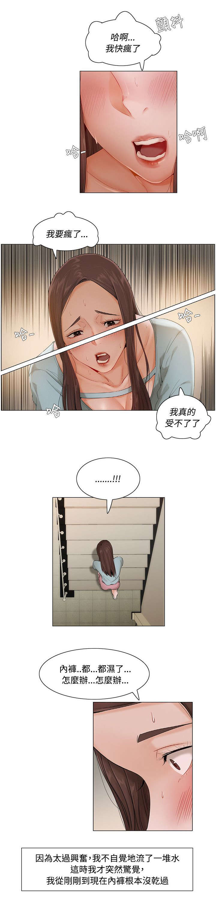 视觉上的享受是什么意思漫画,第12章：一波三折1图