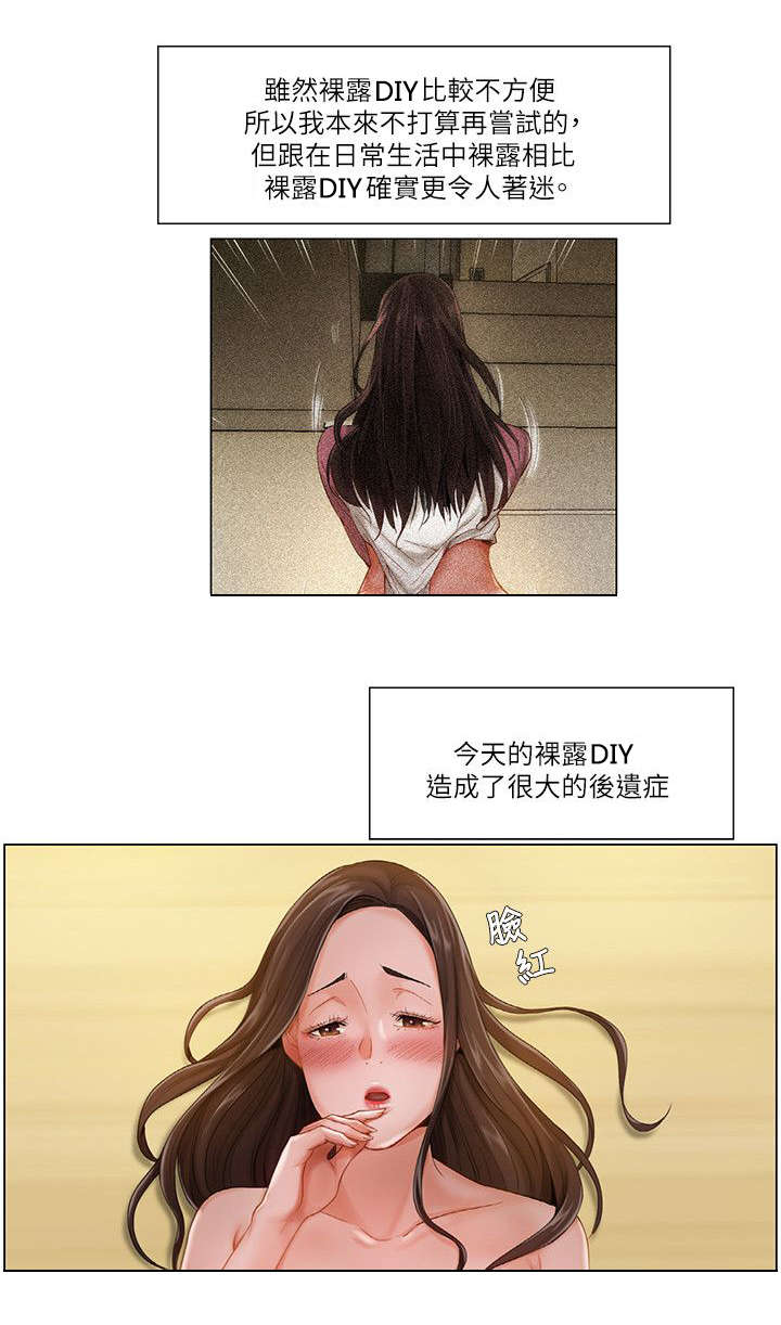 享受注视 动漫漫画,第22章：继续2图