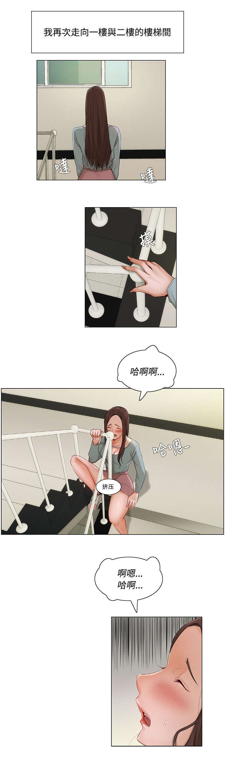 视觉上的享受是什么意思漫画,第12章：一波三折2图