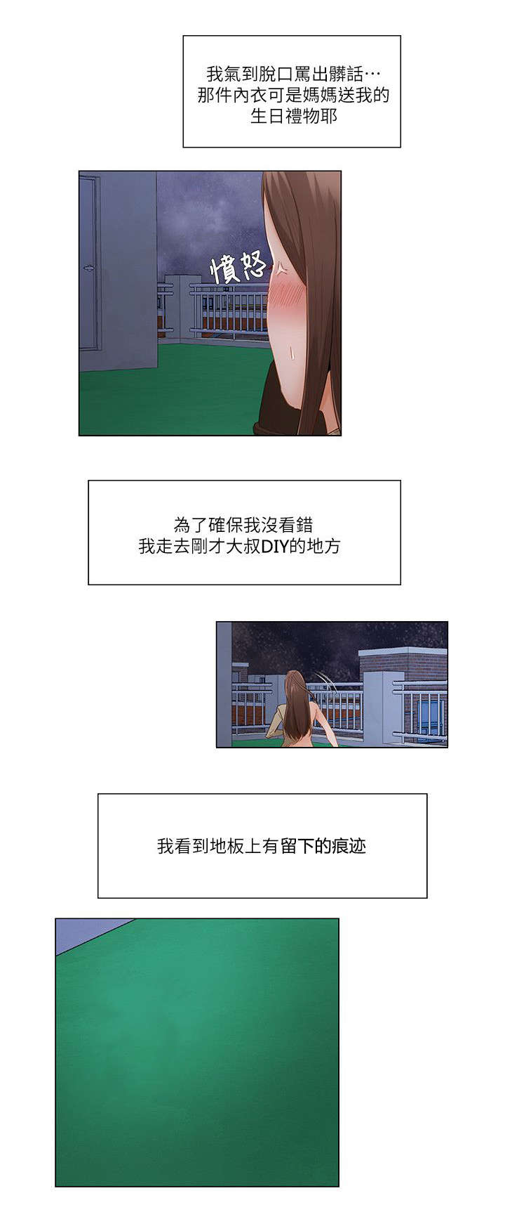 视觉上的享受是什么意思漫画,第34章：一波未平一波又起1图