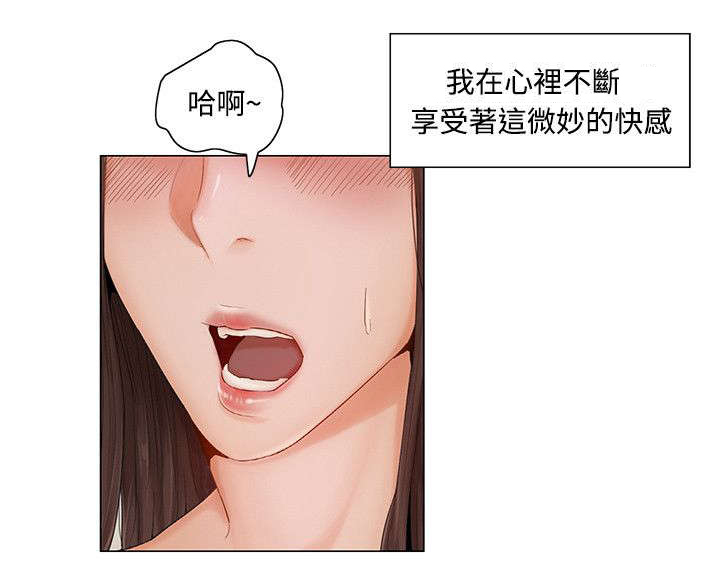 享受英语漫画,第10章：楼梯间2号计划2图