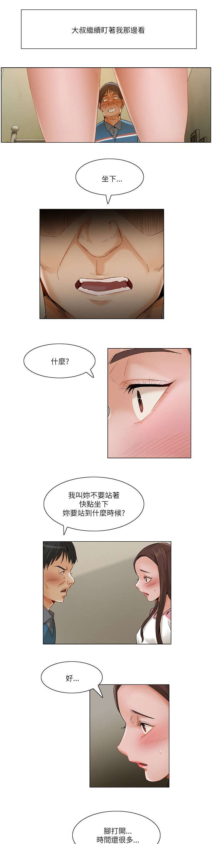 享受惬意的农村生活漫画,第20章：反应强烈1图