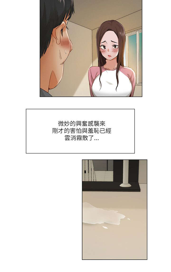 享受观察者的快乐漫画,第18章：威胁2图