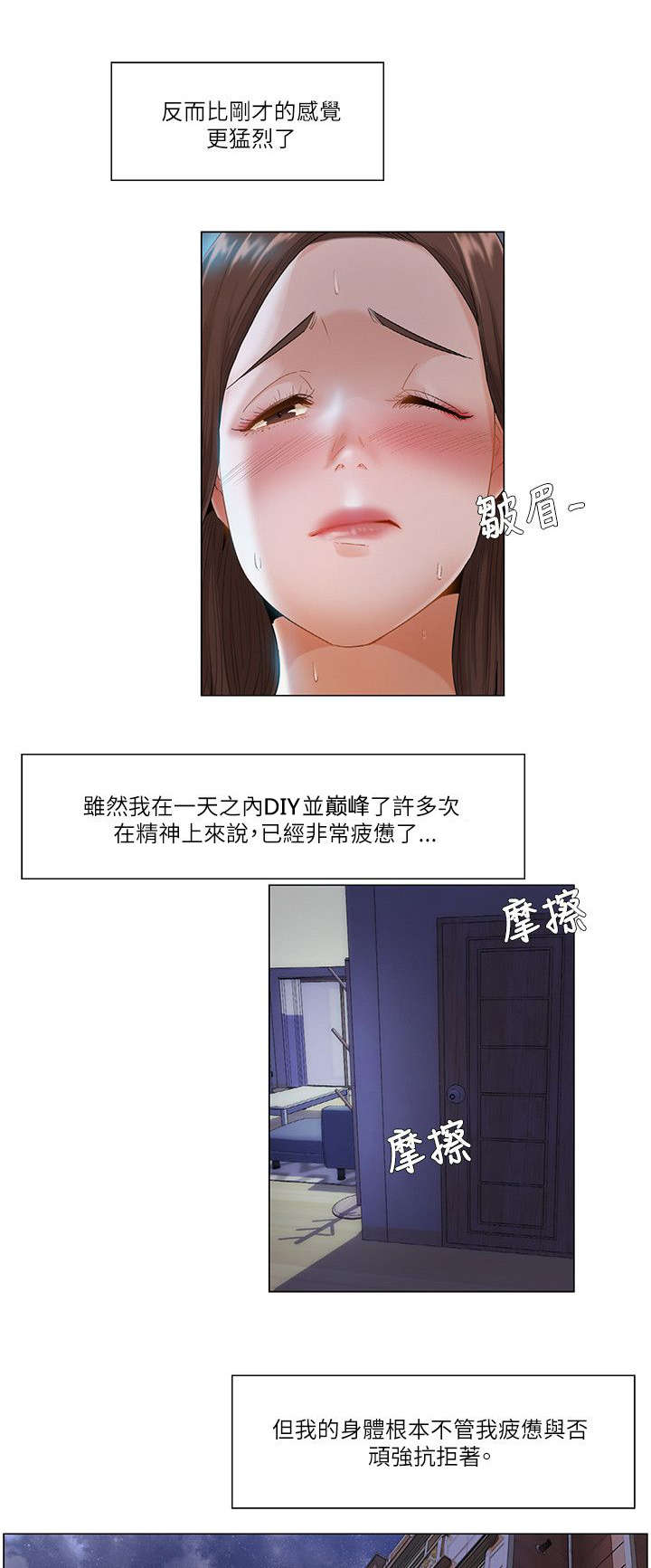 专注并热爱漫画,第24章：新idea2图