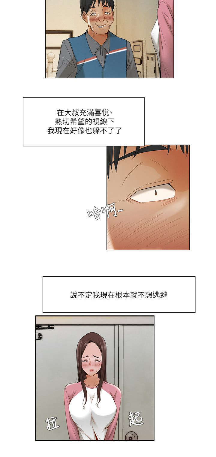 视角上的享受是什么意思漫画,第19章：随了你的心愿1图