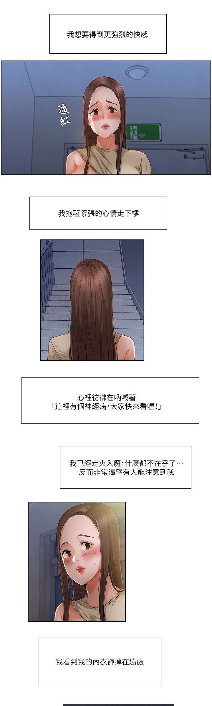 视觉上的享受是什么意思漫画,第34章：一波未平一波又起2图