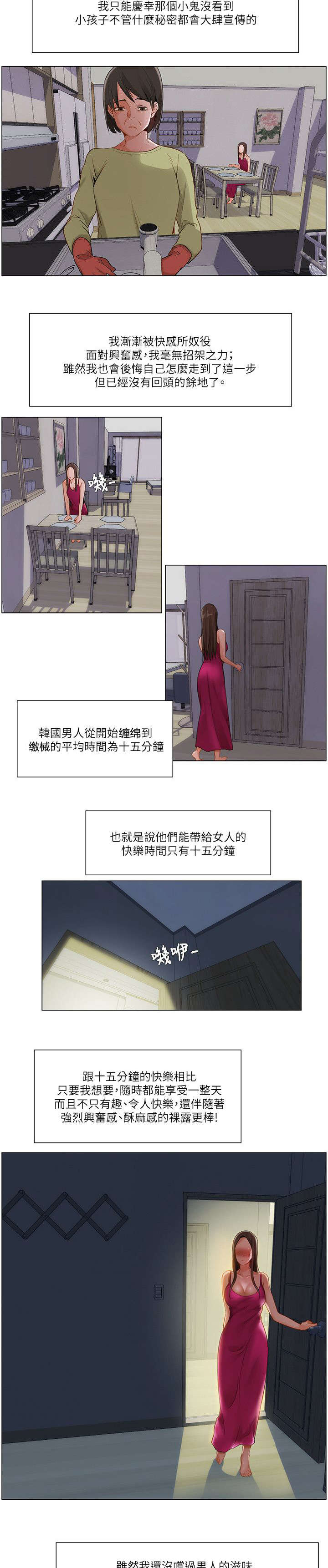 享受注视第二季免费版漫画,第22章：继续1图