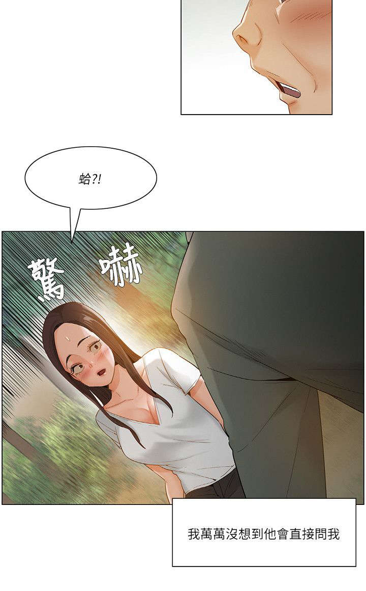 享受注视非麻瓜漫画,第27章：引人注目1图