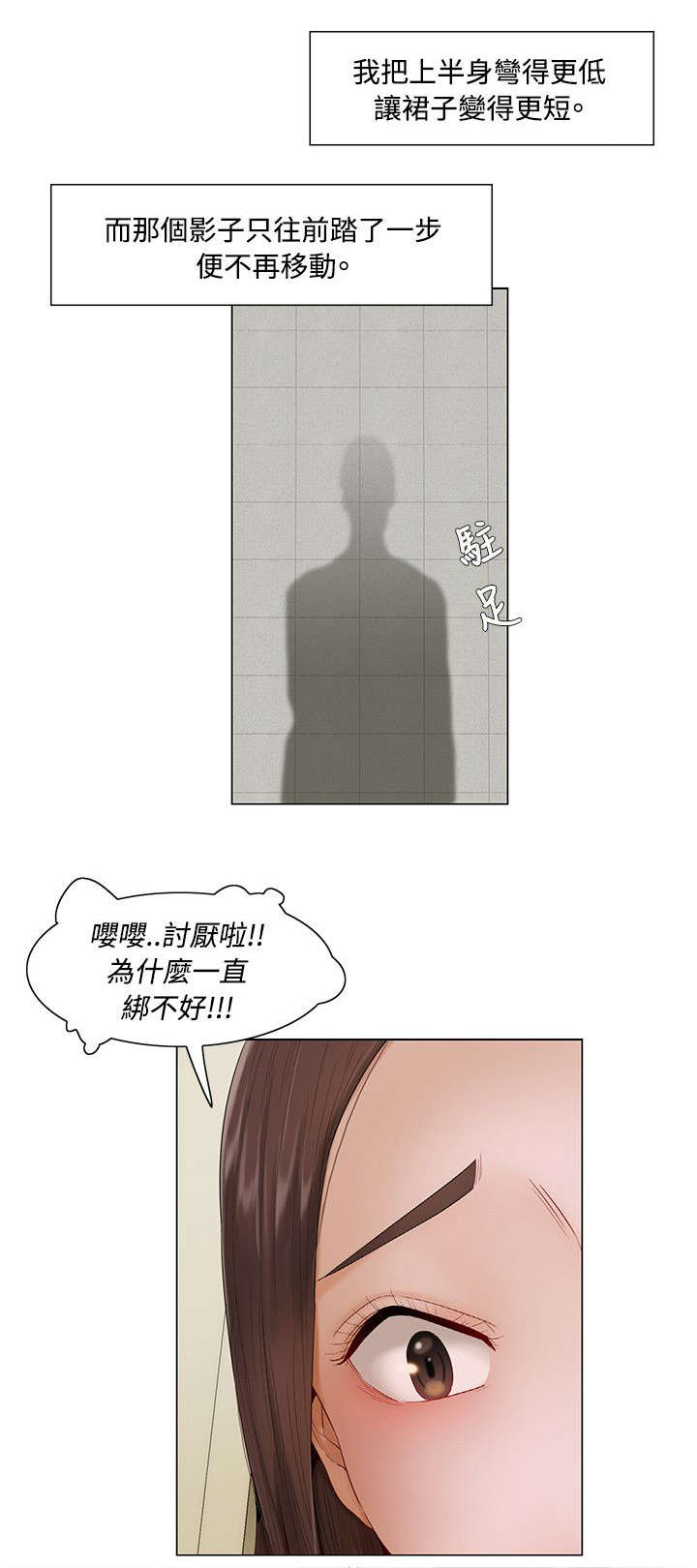 享受着别人的注视漫画,第11章：诱惑1图