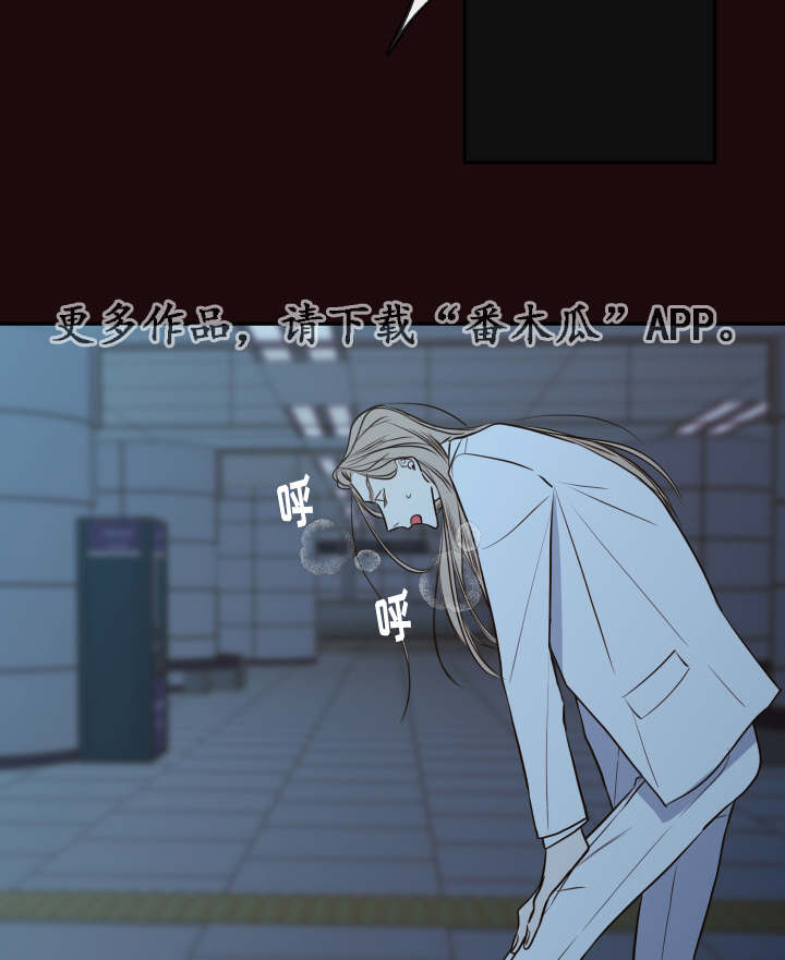 半血族漫画,第32章：寻找1图
