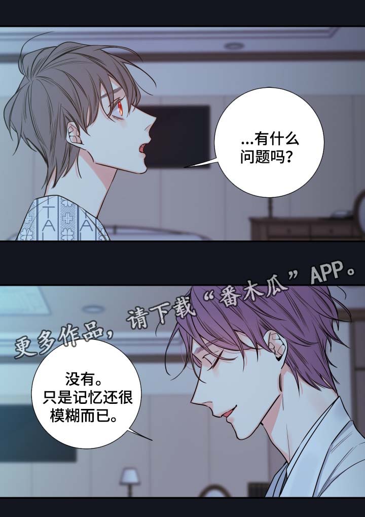 半血的夜叉姬漫画,第49章：医生2图