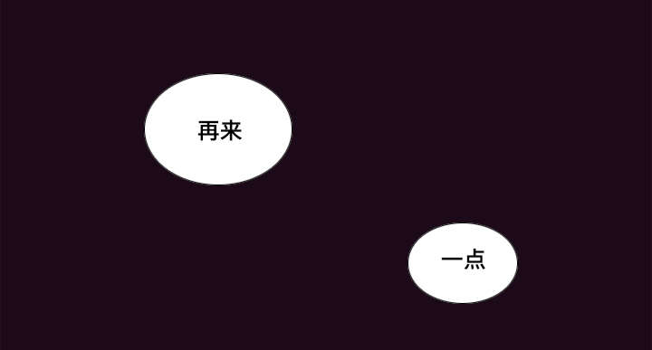 血族半吸血鬼漫画,第40章：你这狗子1图