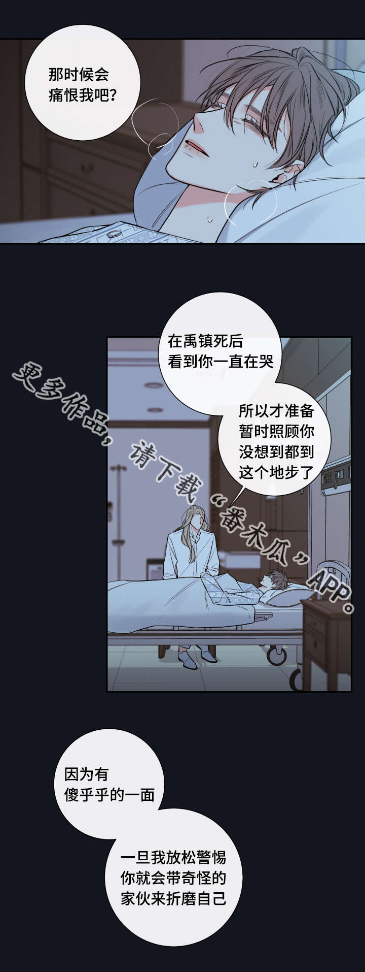 半血妖族和honeytrouble是一个作者吗漫画,第37章：奖励1图