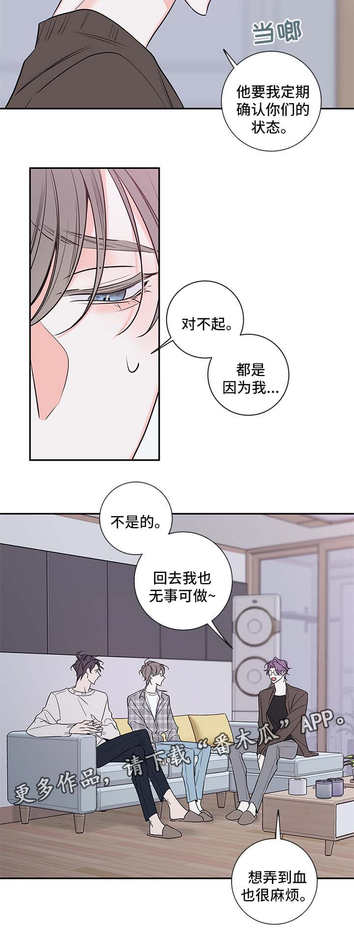 半血的夜叉姬漫画,第87章：回来上班2图