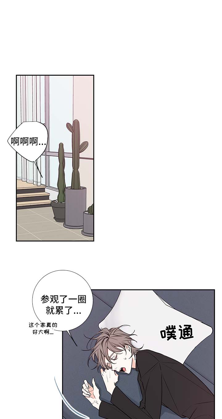 半吸血鬼异瞳漫画,第68章：亲密2图