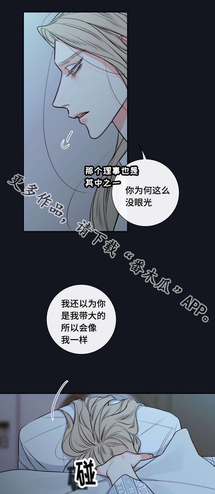 半血妖族和honeytrouble是一个作者吗漫画,第37章：奖励2图