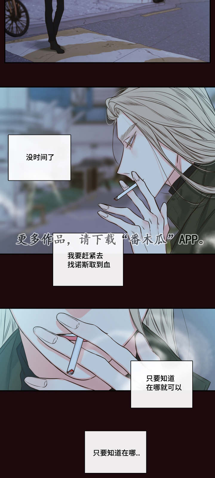 半血马厂家直销漫画,第26章：清晨红瞳1图