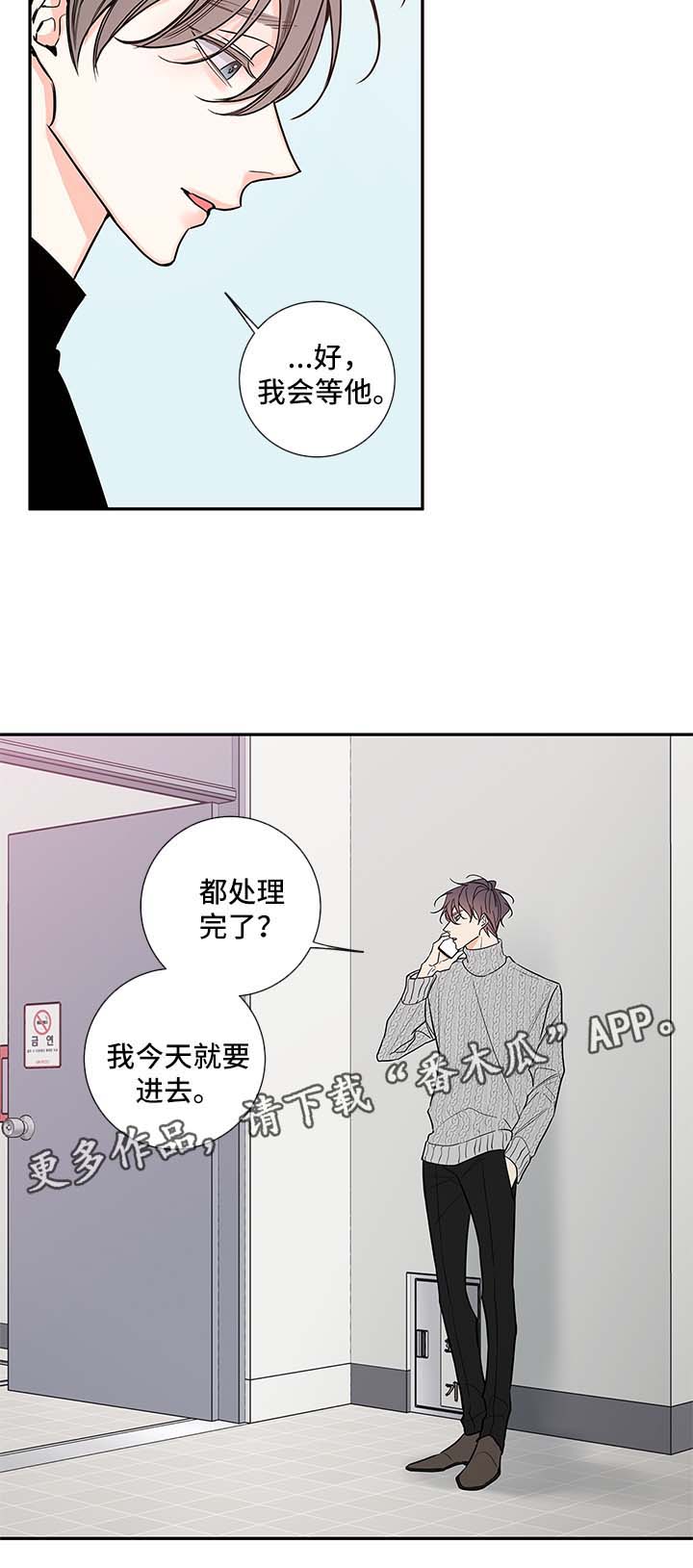 半血流红眼装备搭配漫画,第67章：我和一起住吧2图