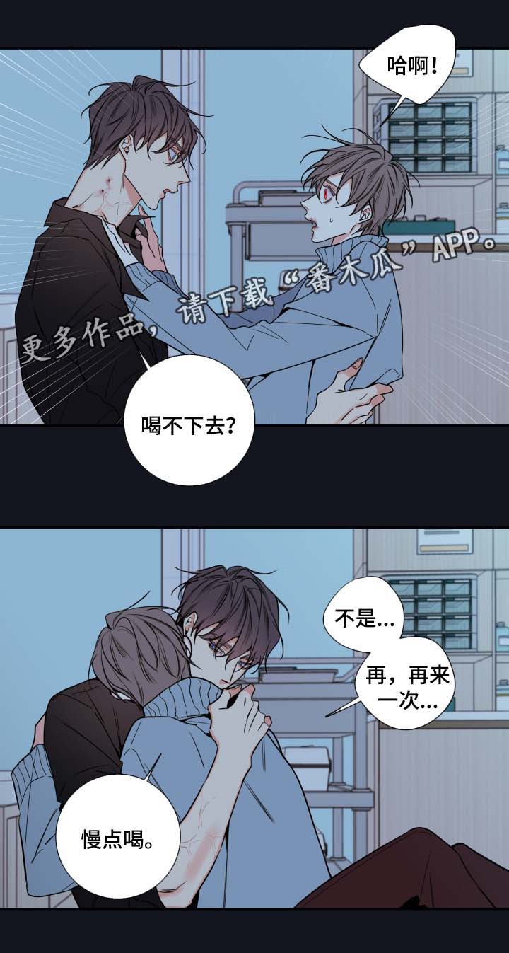 半血马适合进行哪些运动项目漫画,第60章：异常情况2图