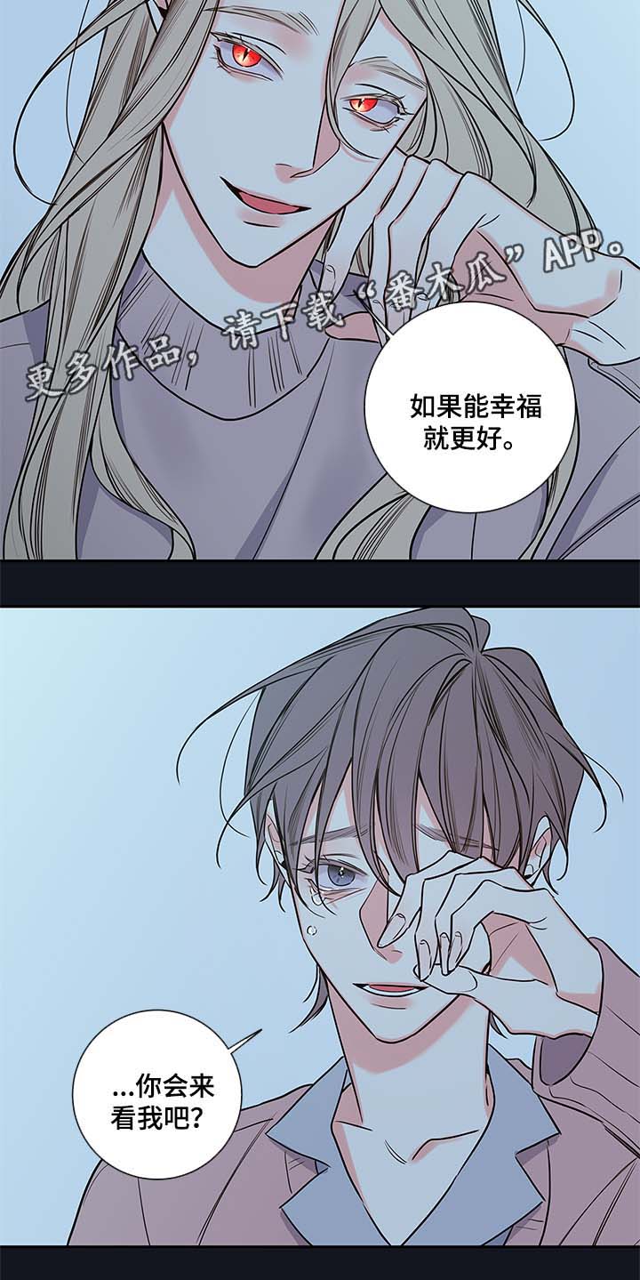 半血提督txt下载漫画,第76章：像普通人一样活着1图