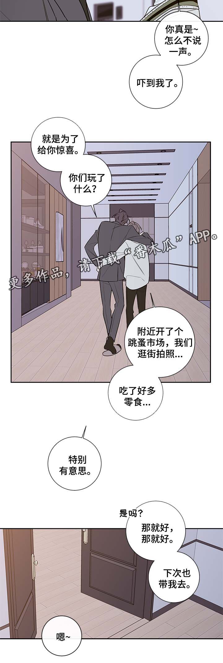 半血开大技巧解析漫画,第74章：有话说2图