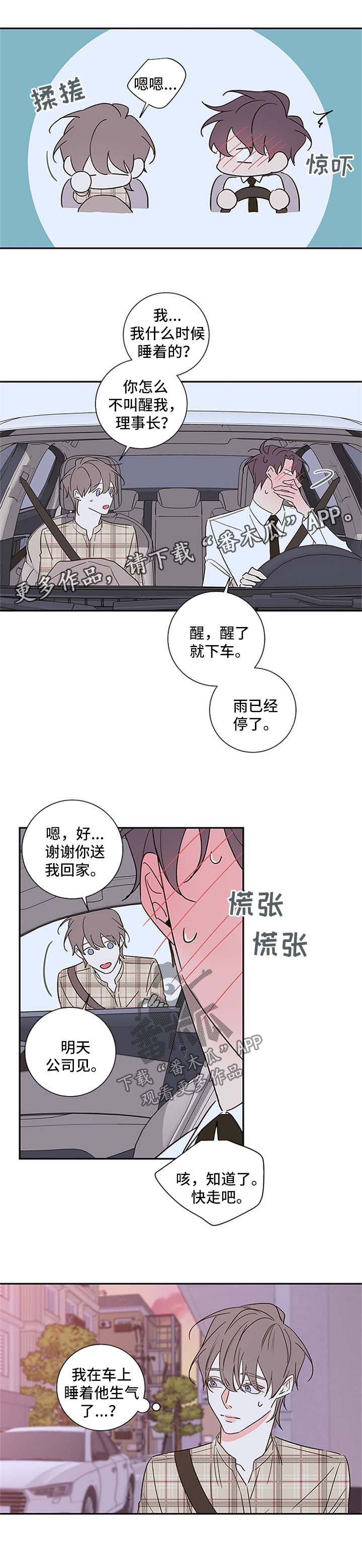 半血马属于温血马吗漫画,第108章：【番外篇】注定要纠缠在一起（完）1图