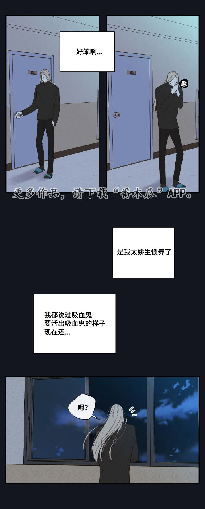 半血斩杀流宫本武藏出装铭文漫画,第21章：隐瞒什么1图