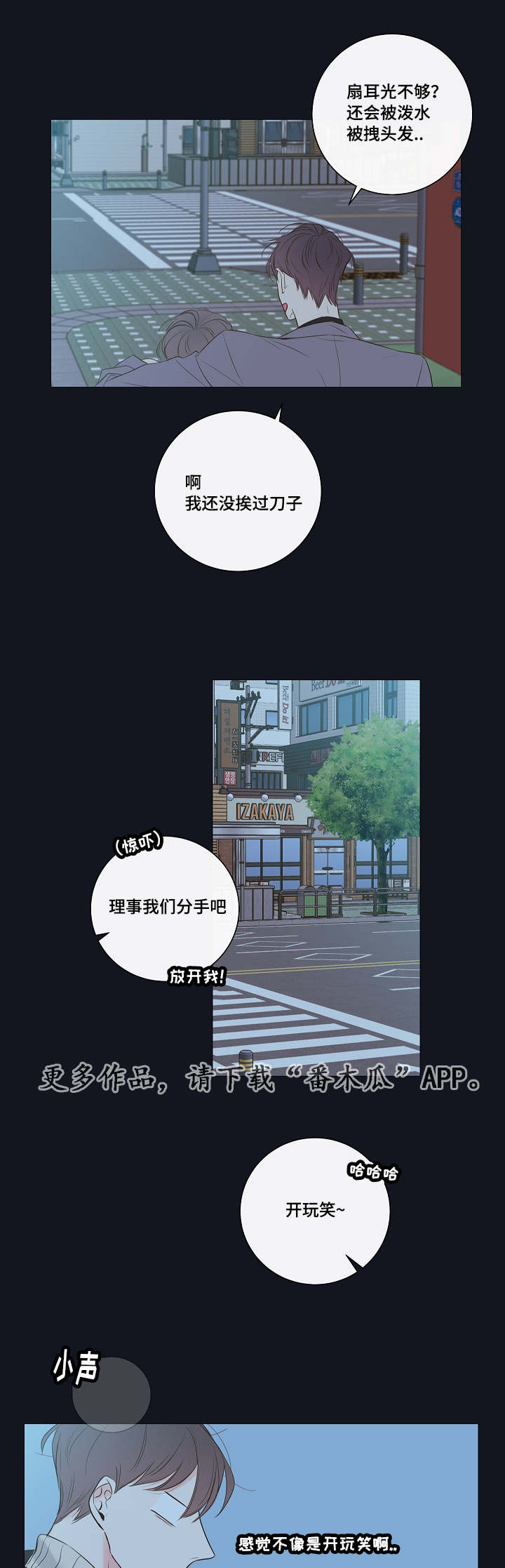 半血马的速度和耐力如何漫画,第9章：家里人2图