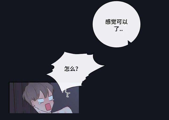 半血击杀满血小乔漫画,第4章：吸血鬼1图