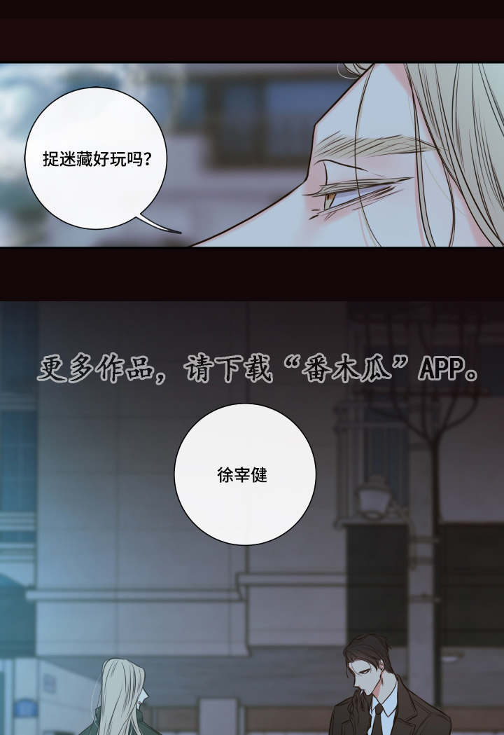 半血马厂家直销漫画,第26章：清晨红瞳2图