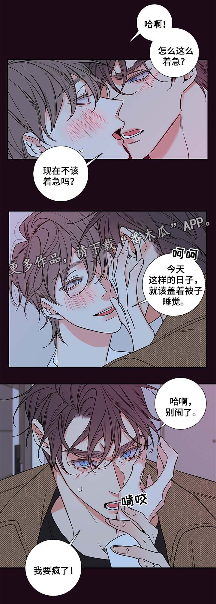 半血神剑流剑魂装备搭配漫画,第80章：忍不了了1图