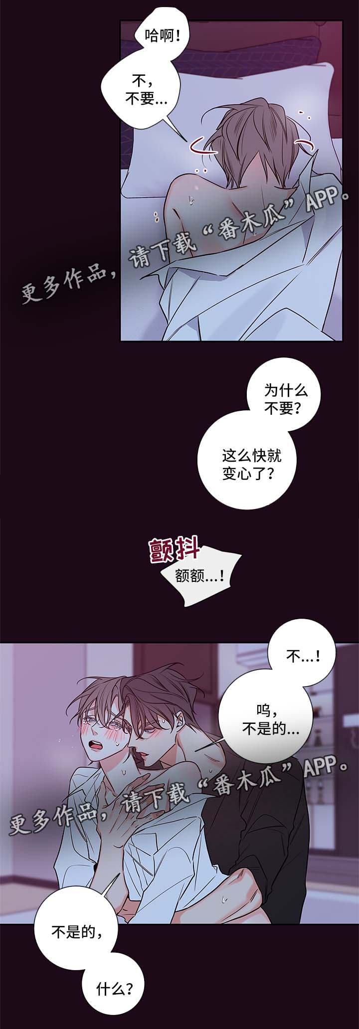 半血击杀满血小乔漫画,第82章：再说一遍2图