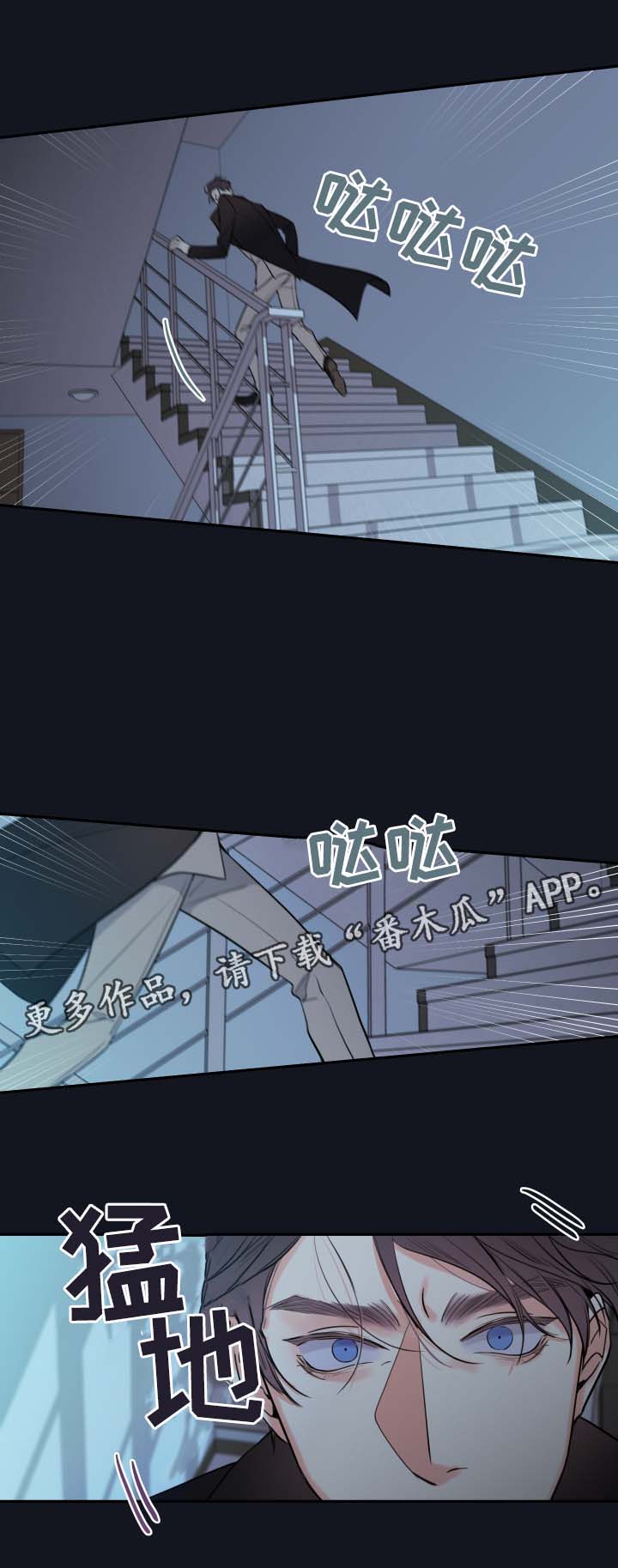 半吸血鬼是人类吗漫画,第44章：废弃医院1图