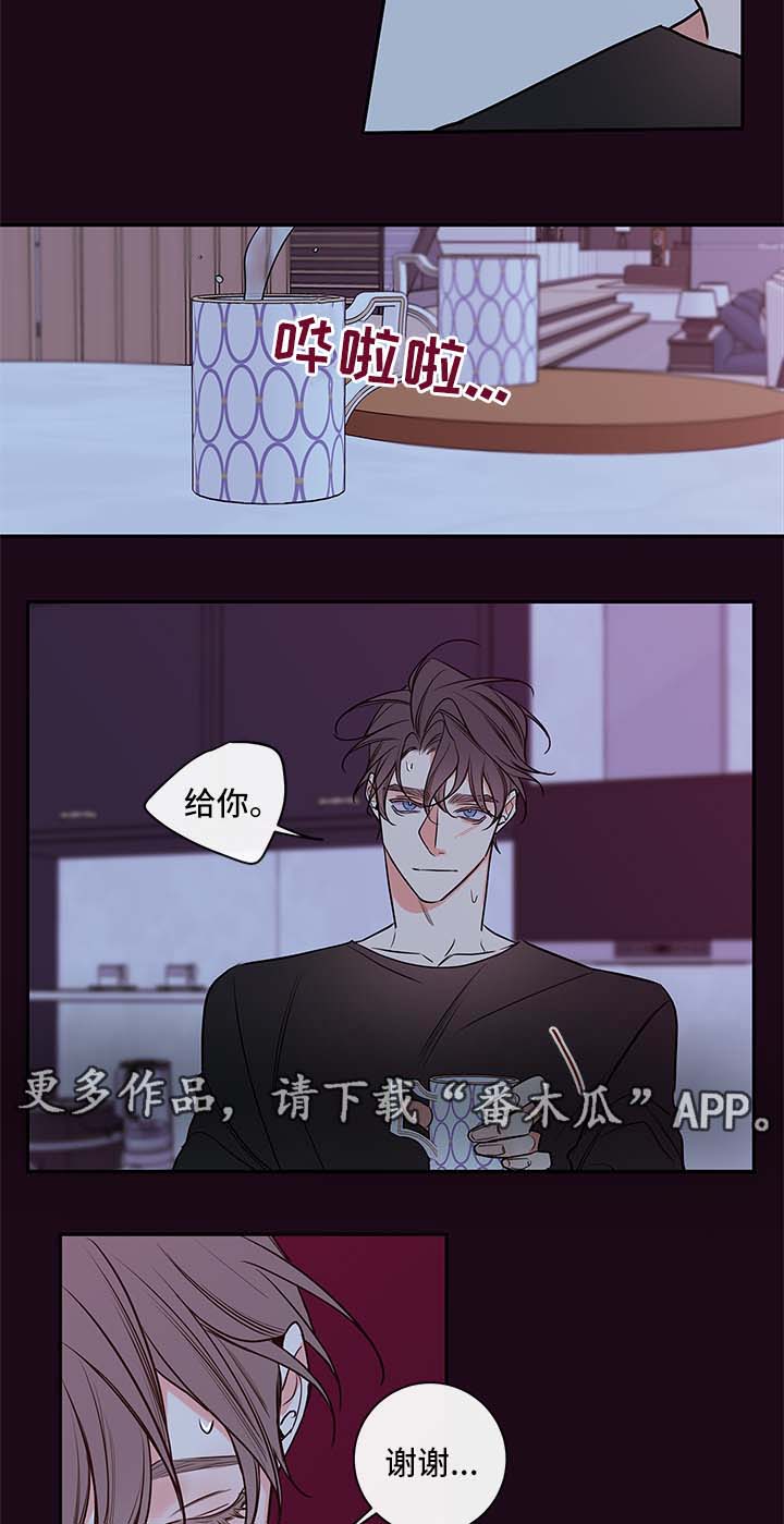 半血挽马漫画,第83章：喝水1图