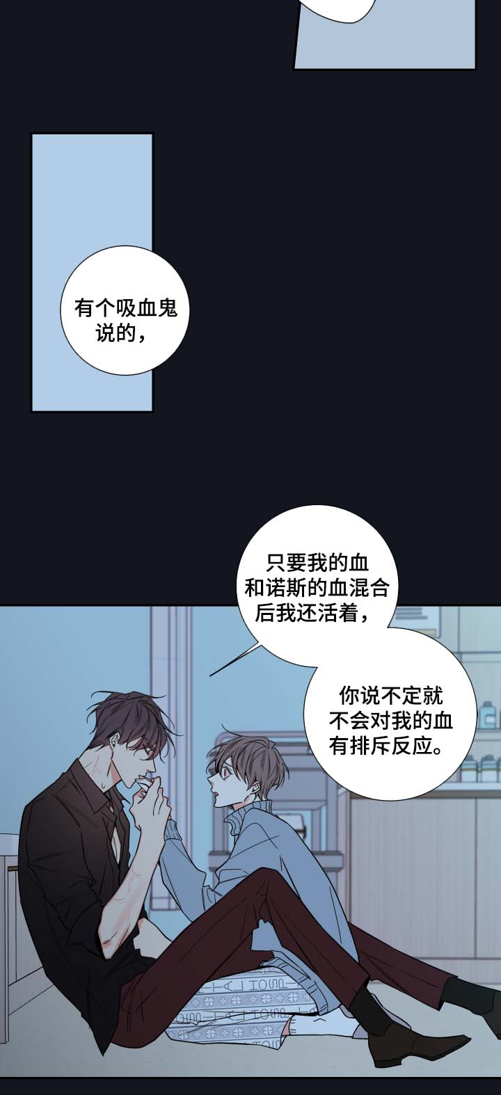 半血马适合进行哪些运动项目漫画,第60章：异常情况1图