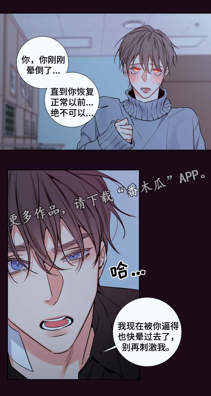 半血栓漫画,第61章：奖励2图