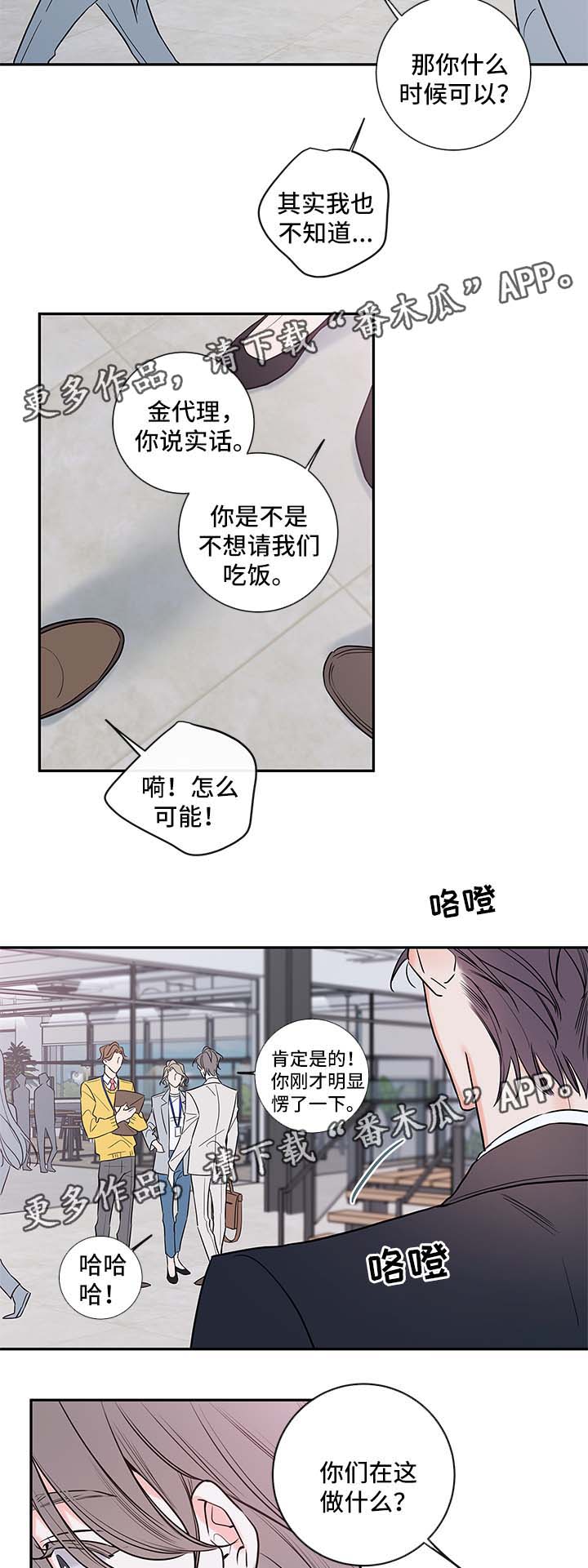 半血神剑流剑魂装备搭配漫画,第89章：回归（完结）2图