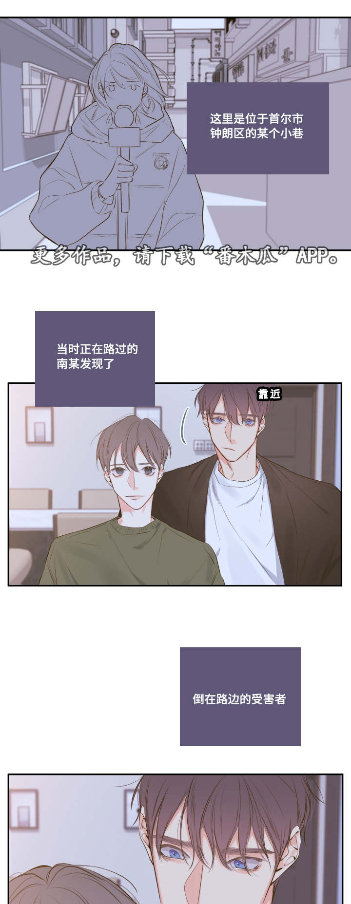 半血族漫画,第15章：相约总裁家1图