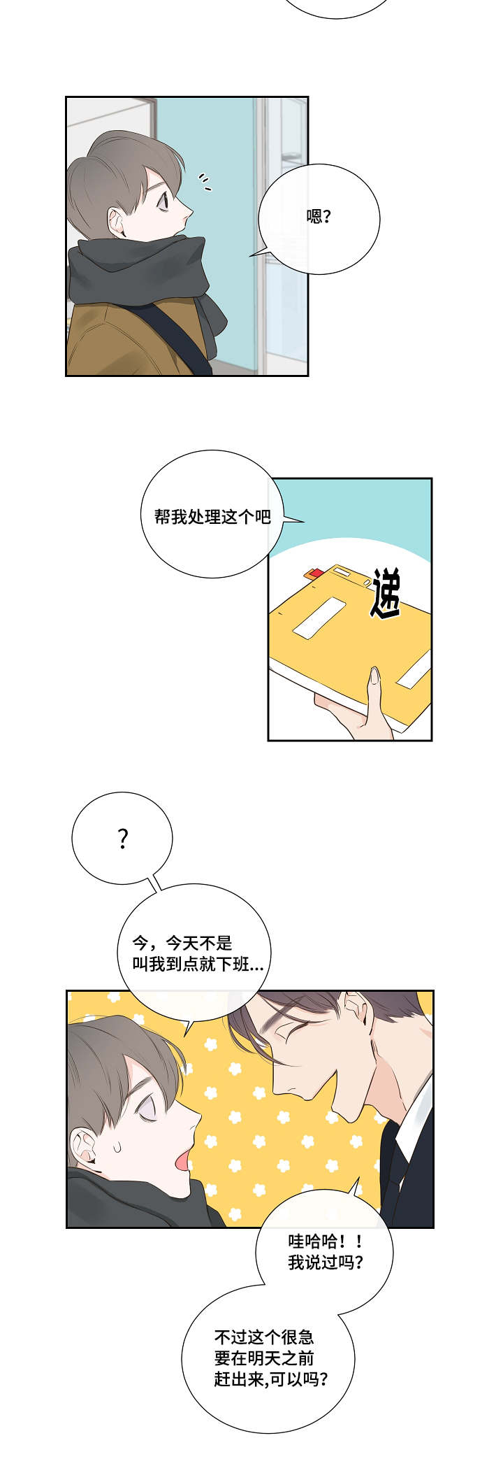 半血妖族和honeytrouble是一个作者吗漫画,第3章：鼻血1图