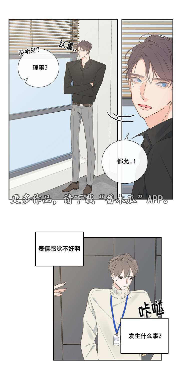 半血族金代理的秘密免费漫画,第5章：拒绝1图