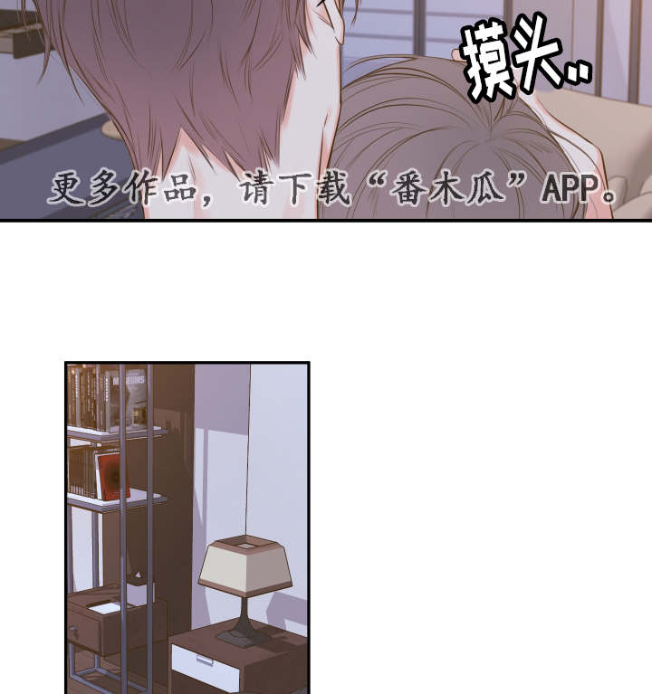 半血族漫画,第15章：相约总裁家2图