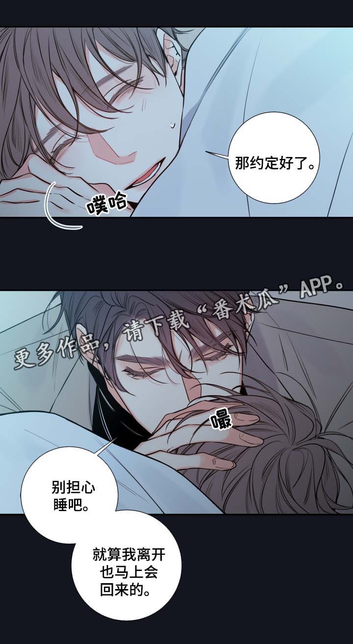 半血鸿蒙与纯血鸿蒙漫画,第48章：聊一聊1图