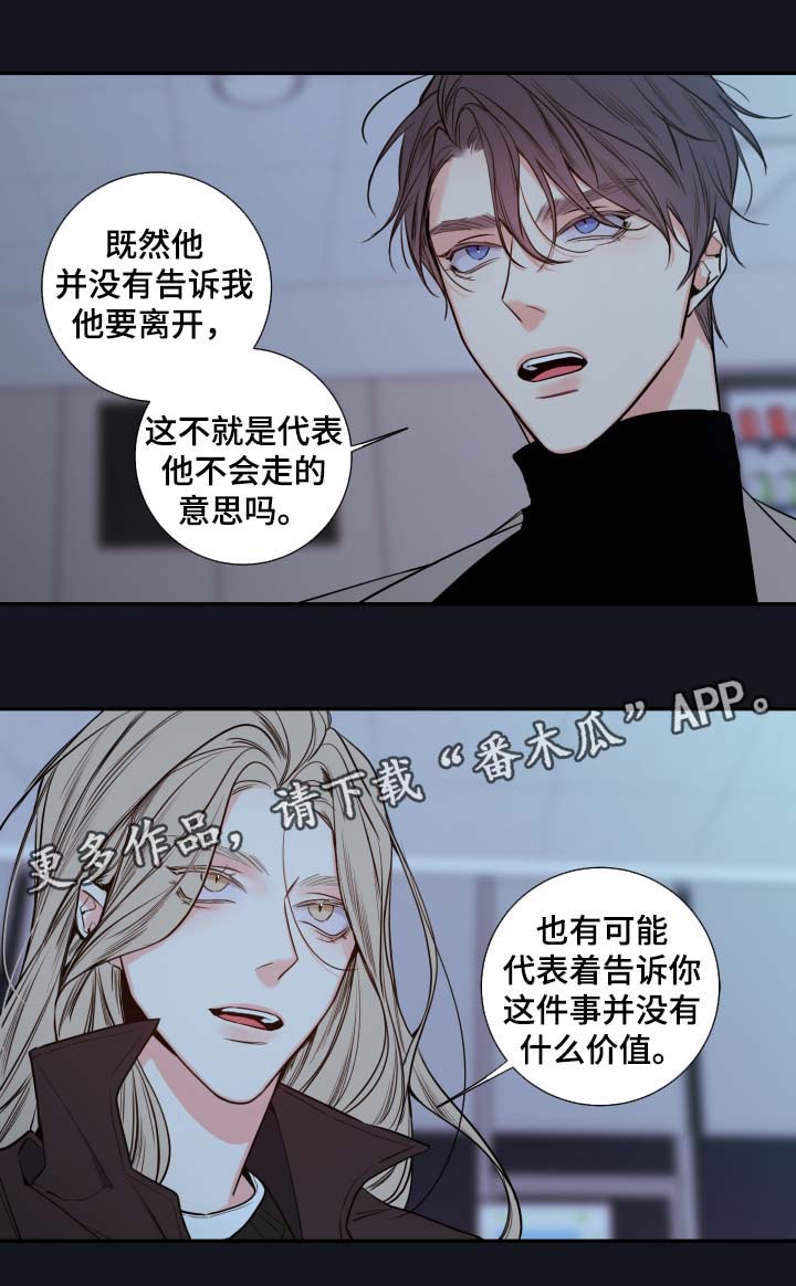 半血族金代理的秘密免费漫画漫画,第50章：谈话2图